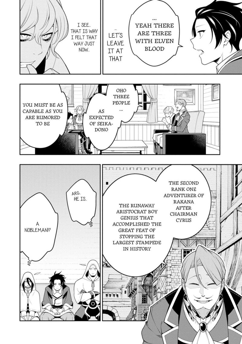 Saikyou Onmyouji No Isekai Tenseiki Geboku No Youkaidomo Ni Kurabete Monster Ga Yowaisugirundaga 45 9