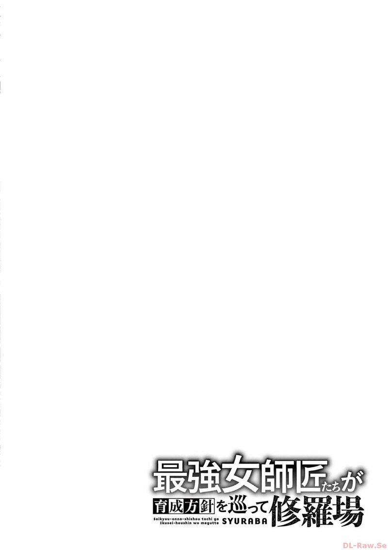 Saikyou Onna Shishu Tachi Ga Ikusei Houshin O Megutte Shuraba 55 28