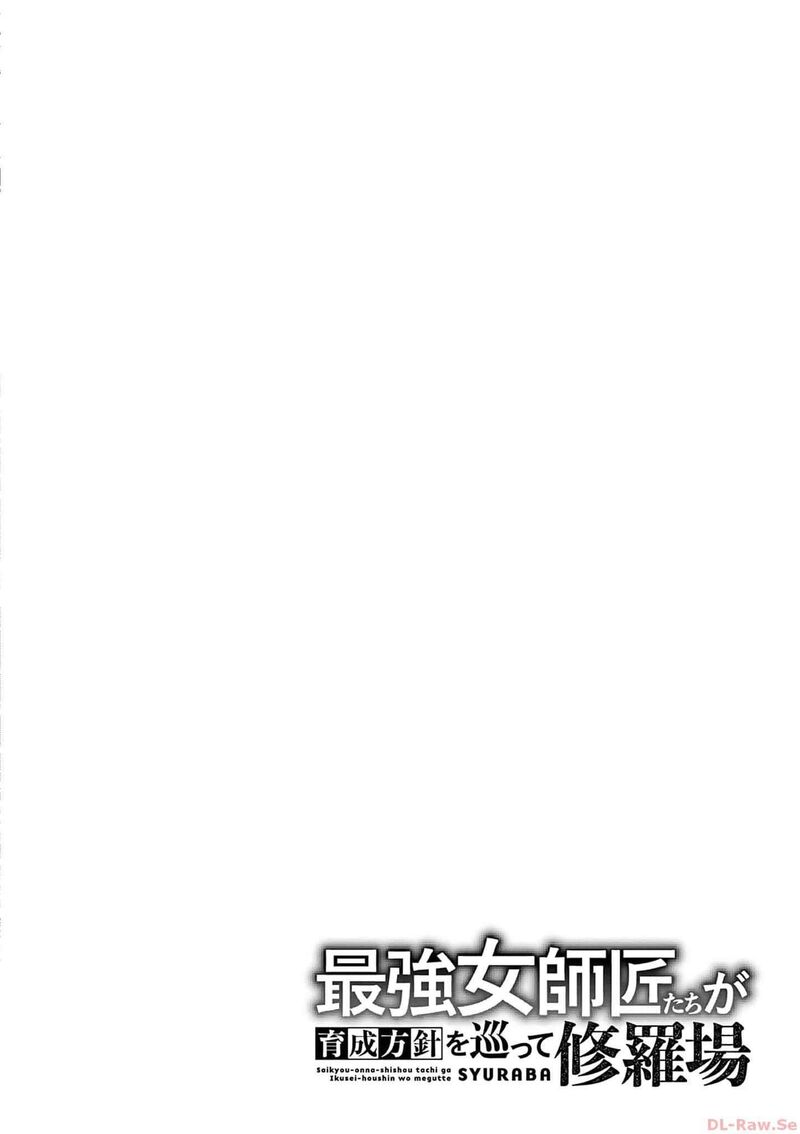 Saikyou Onna Shishu Tachi Ga Ikusei Houshin O Megutte Shuraba 59 27