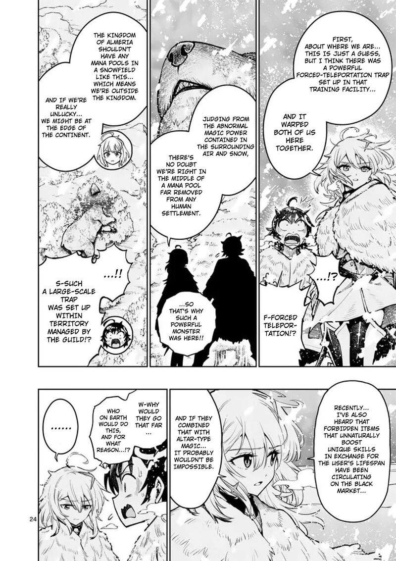 Saikyou Onna Shishu Tachi Ga Ikusei Houshin O Megutte Shuraba 86 23