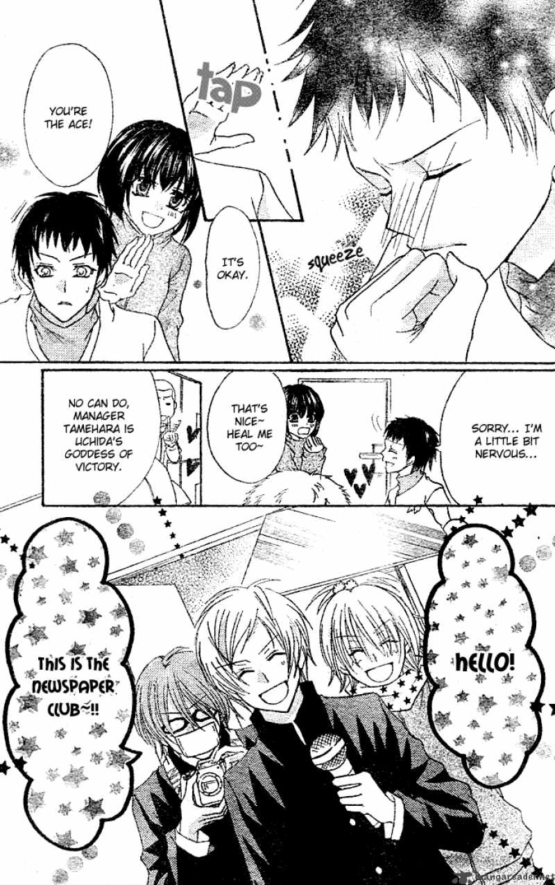 Saikyou Seitokai Tsubakiyo 2 23