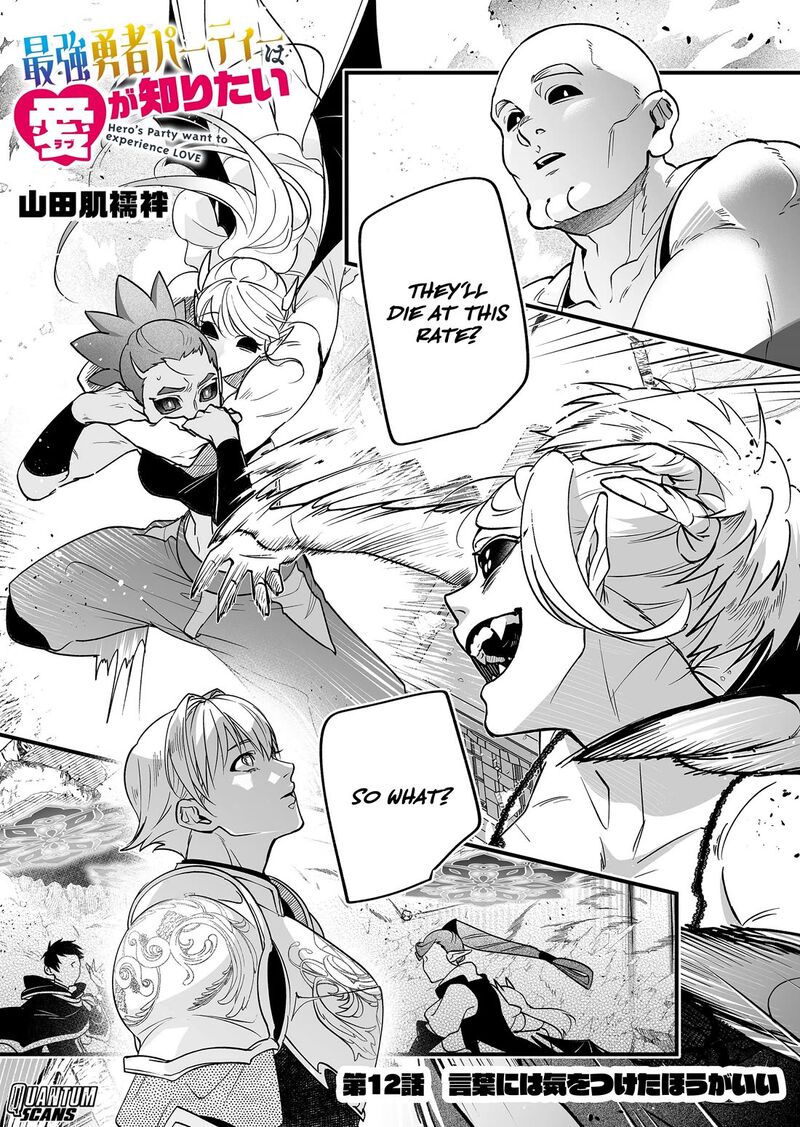 Saikyou Yuusha Party Wa Ai Ga Shiritai 12 2