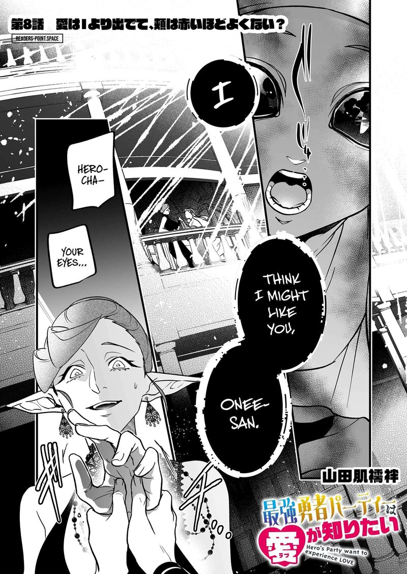 Saikyou Yuusha Party Wa Ai Ga Shiritai 8 2