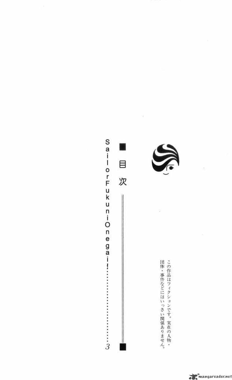 Sailor Fuku Ni Onegai 1 4