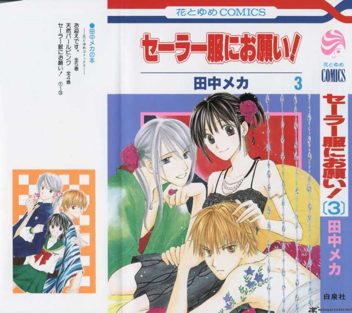 Sailor Fuku Ni Onegai 10 1