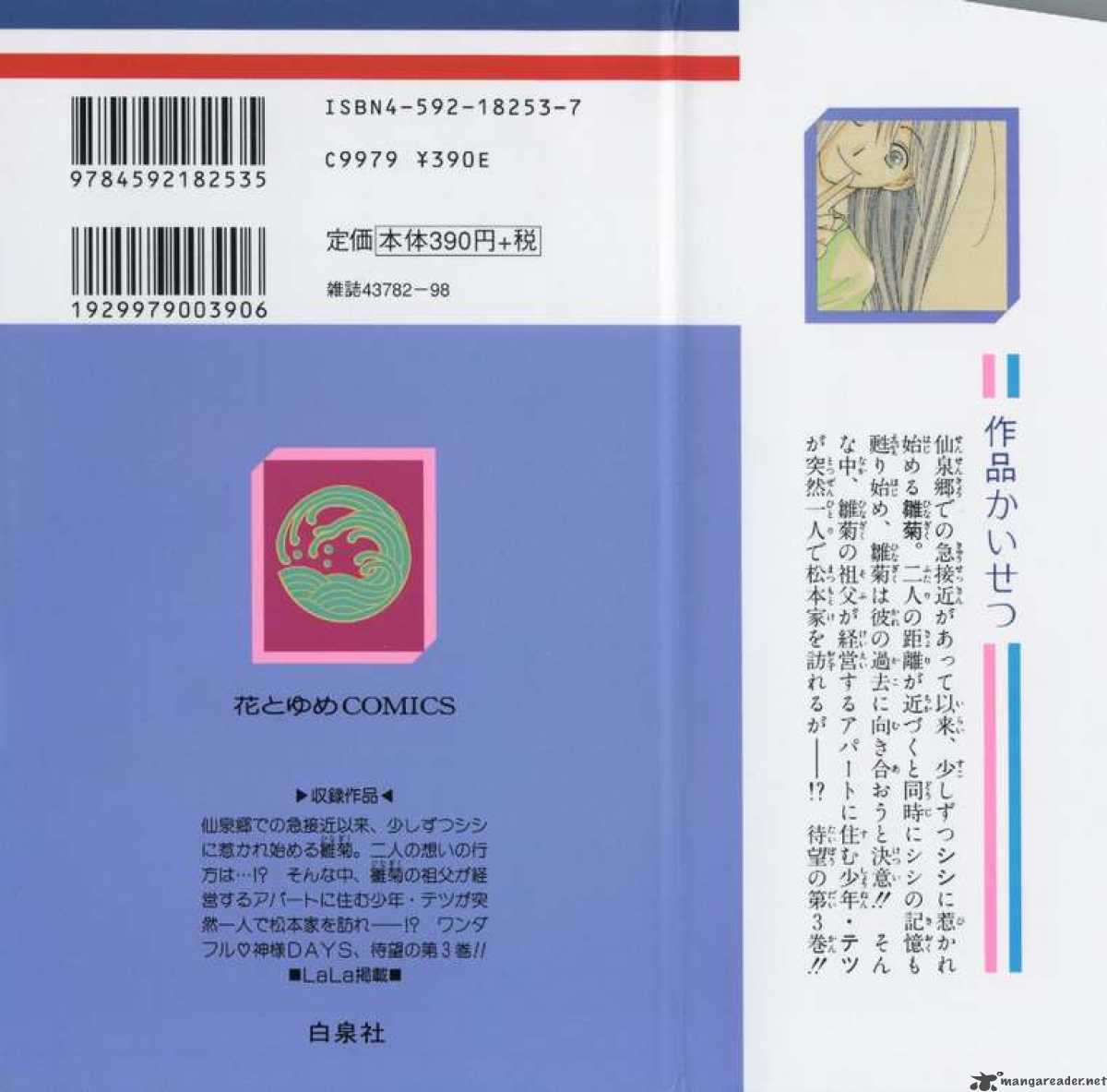Sailor Fuku Ni Onegai 10 2