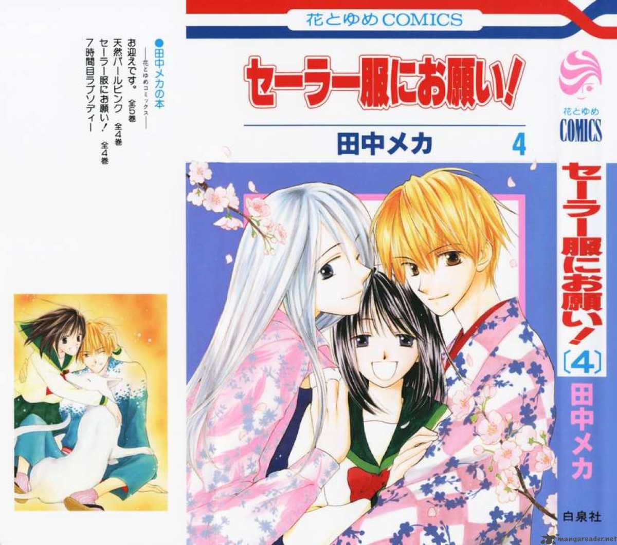 Sailor Fuku Ni Onegai 16 1