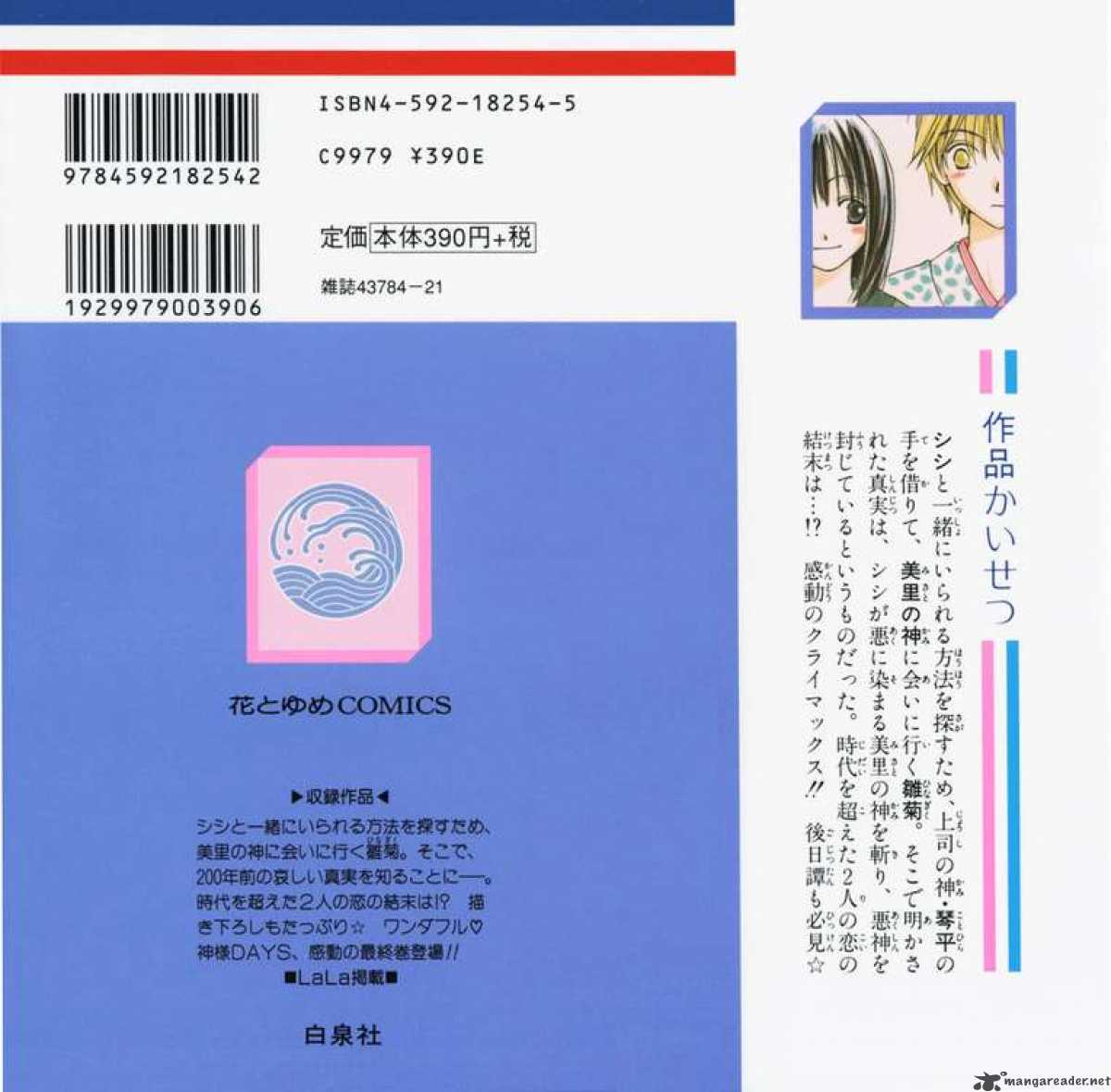 Sailor Fuku Ni Onegai 16 2