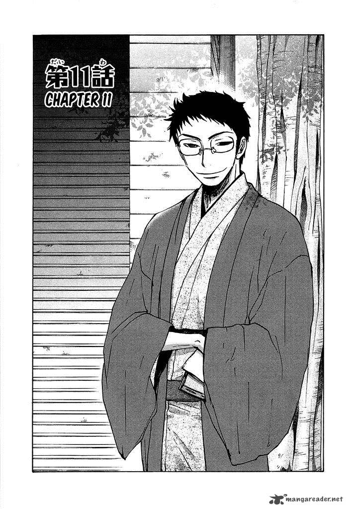 Sainokami 11 2