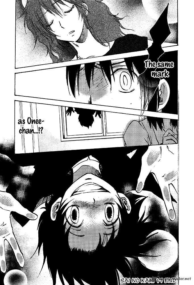 Sainokami 6 33