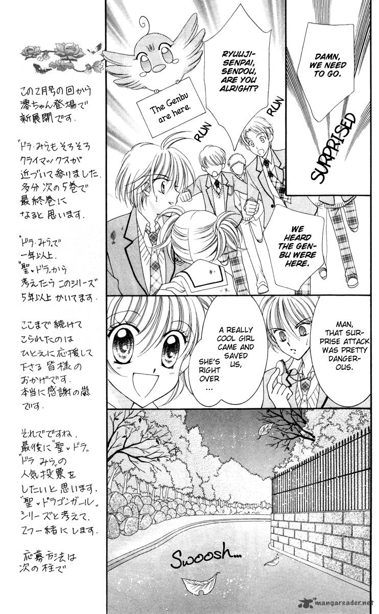 Saint Dragon Girl Miracle 19 14