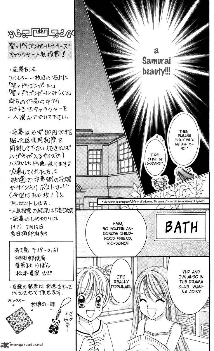 Saint Dragon Girl Miracle 19 20