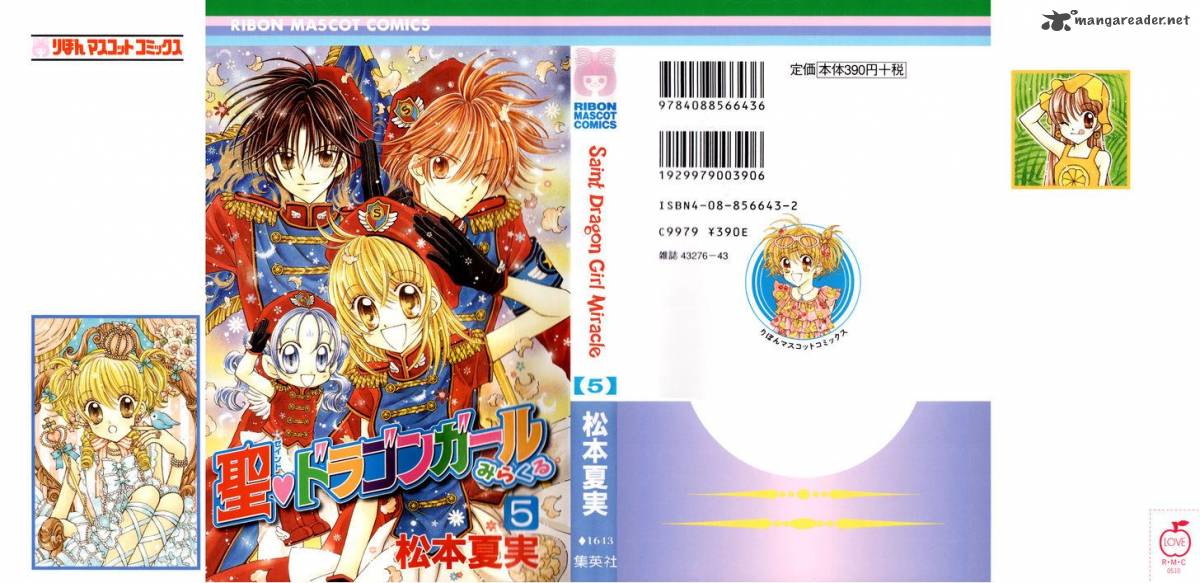 Saint Dragon Girl Miracle 20 4