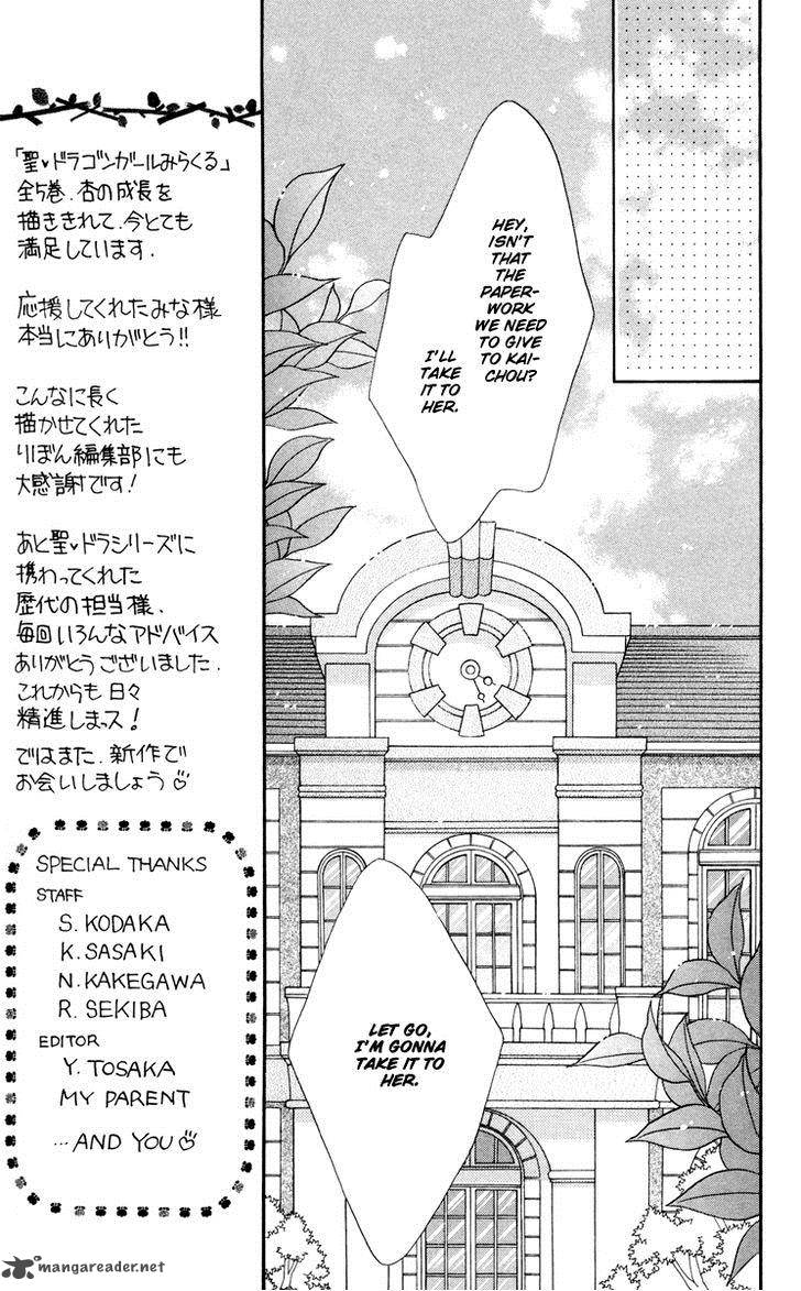 Saint Dragon Girl Miracle 25 26
