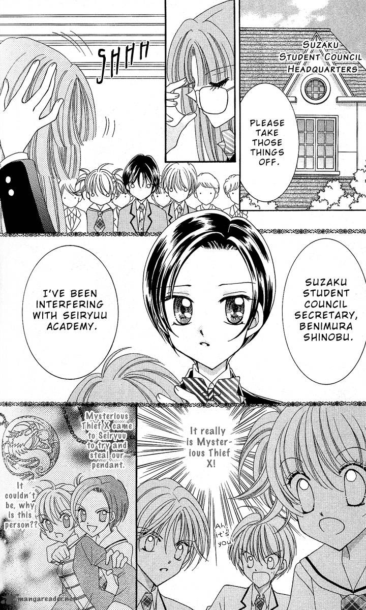 Saint Dragon Girl Miracle 8 14