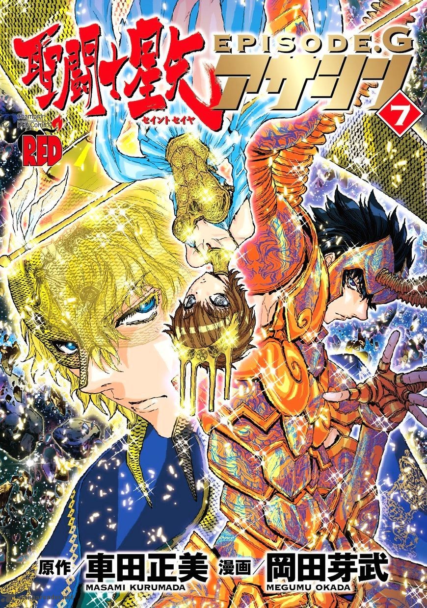 Saint Seiya Episode G Assassin 67 1