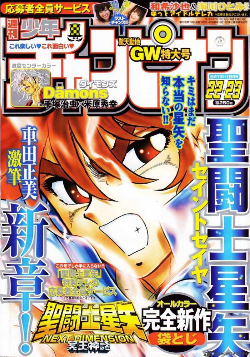 Saint Seiya Next Dimension 0 1