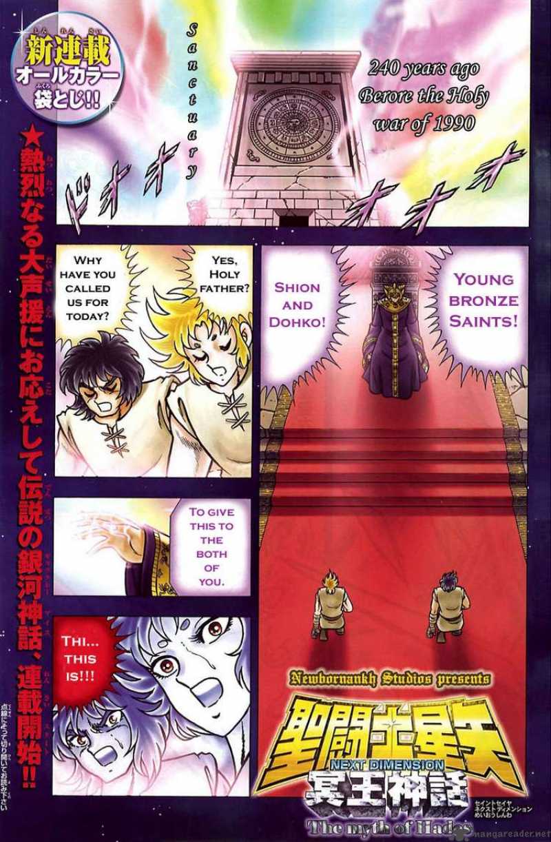 Saint Seiya Next Dimension 1 1