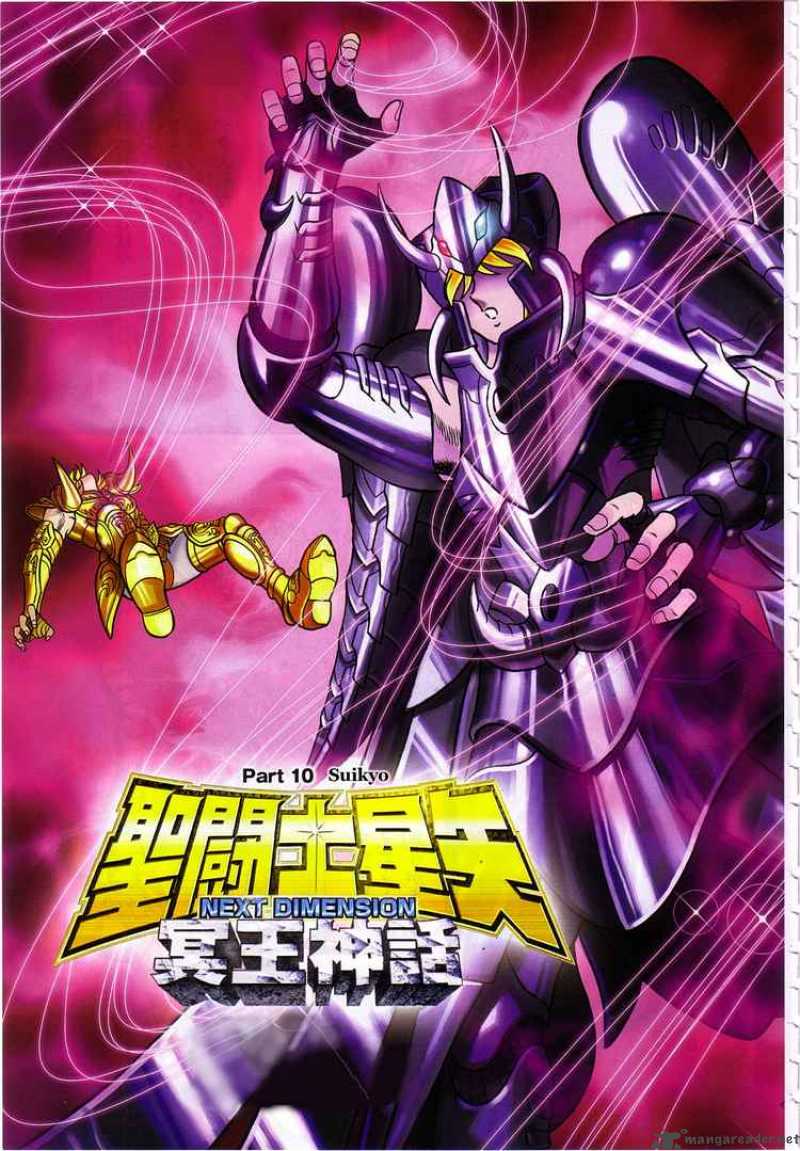 Saint Seiya Next Dimension 10 3