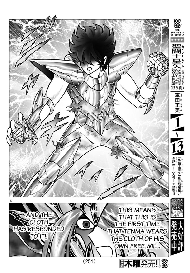 Saint Seiya Next Dimension 101 22