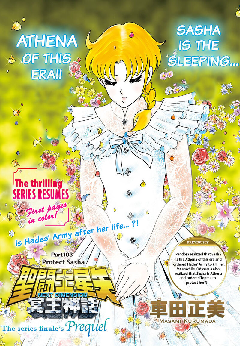 Saint Seiya Next Dimension 103 1