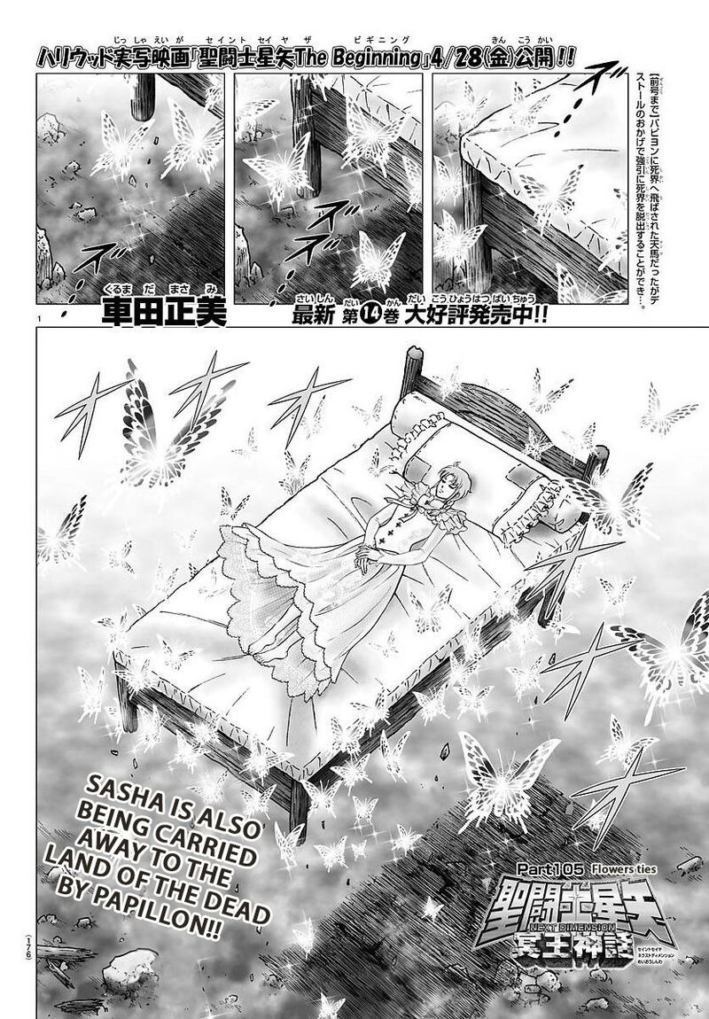 Saint Seiya Next Dimension 105 1