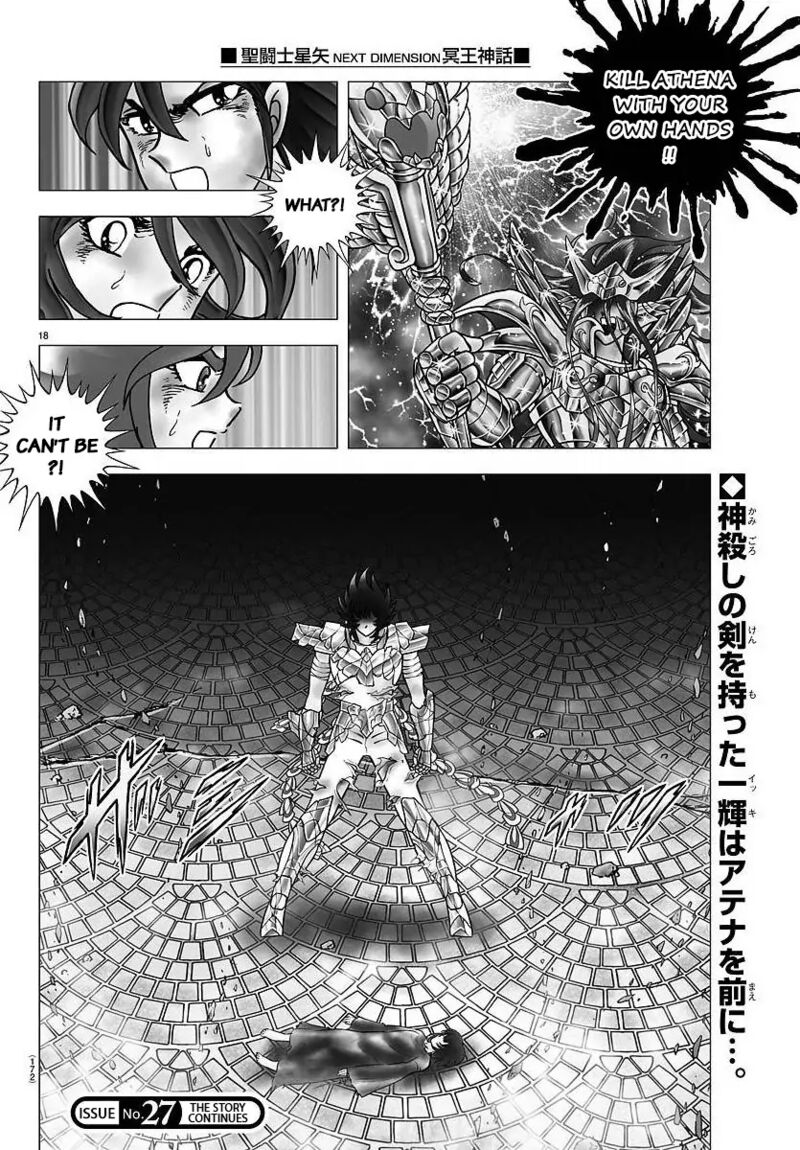 Saint Seiya Next Dimension 108 17