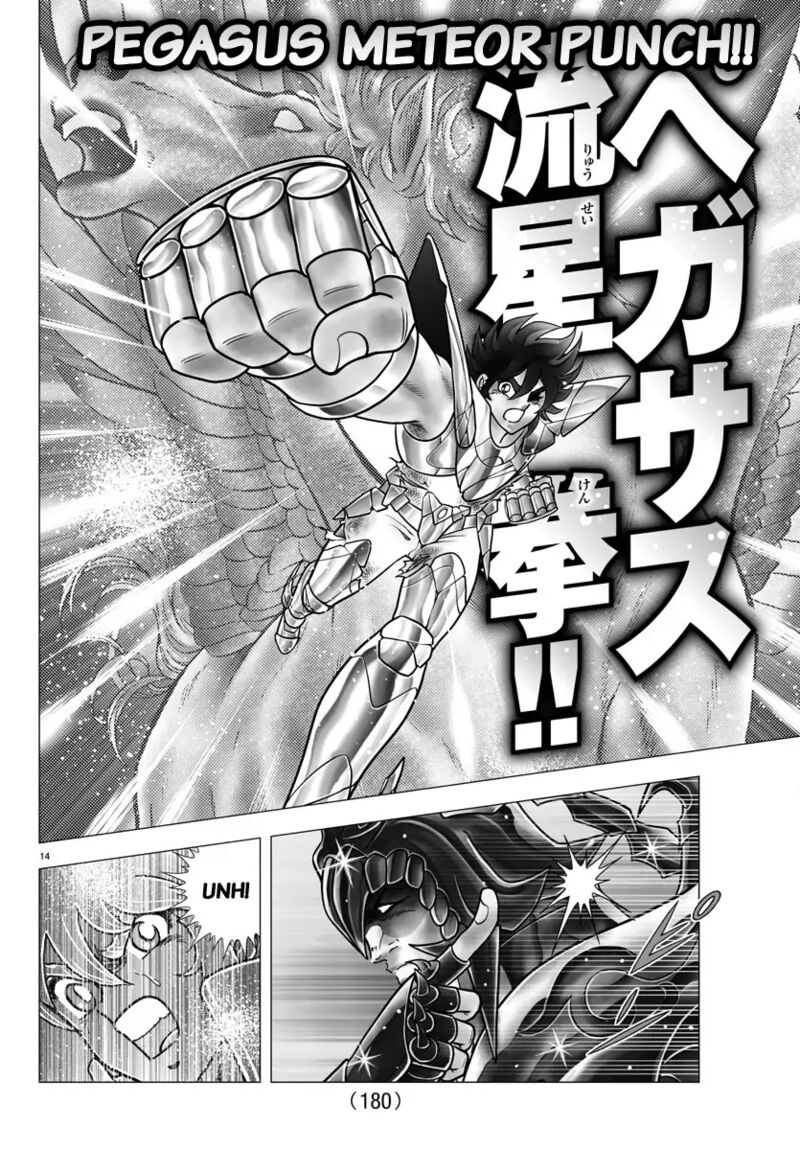 Saint Seiya Next Dimension 110 13