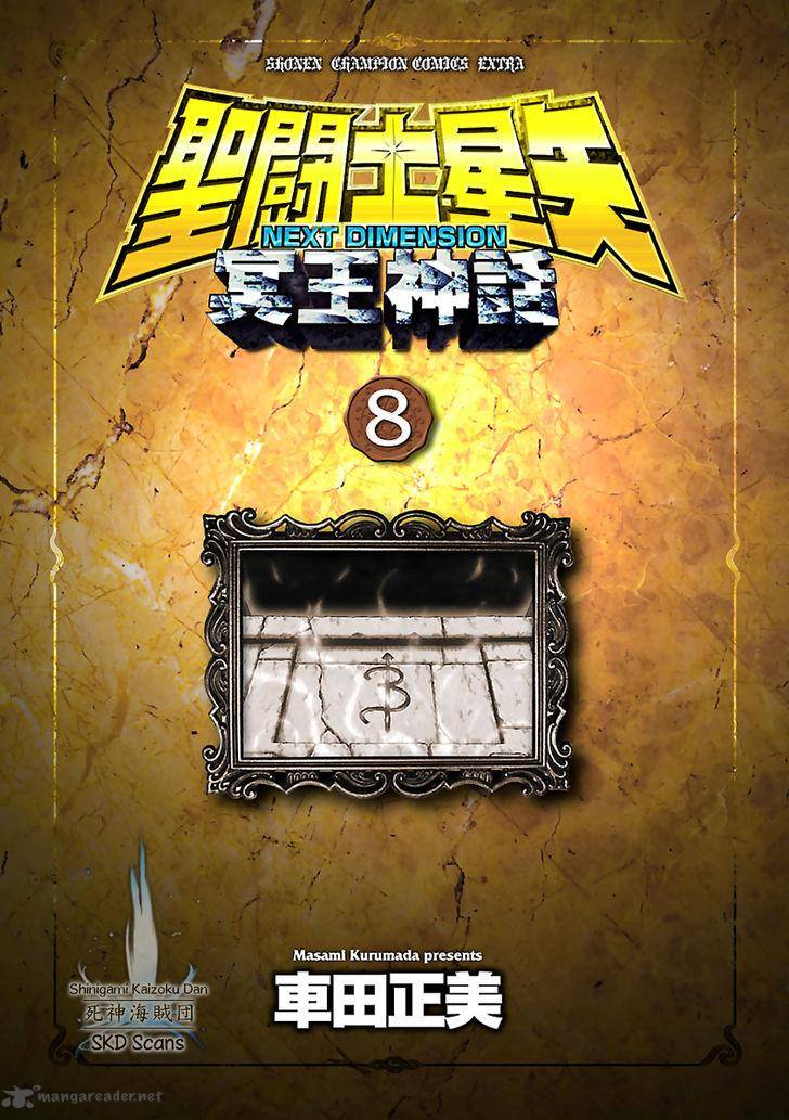 Saint Seiya Next Dimension 55 3