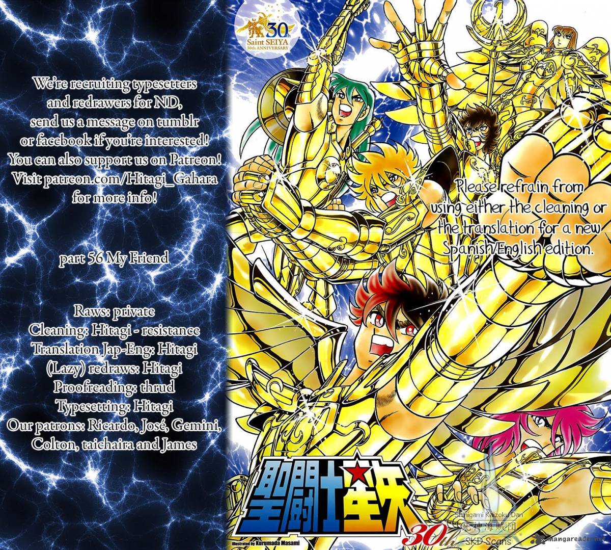Saint Seiya Next Dimension 56 1