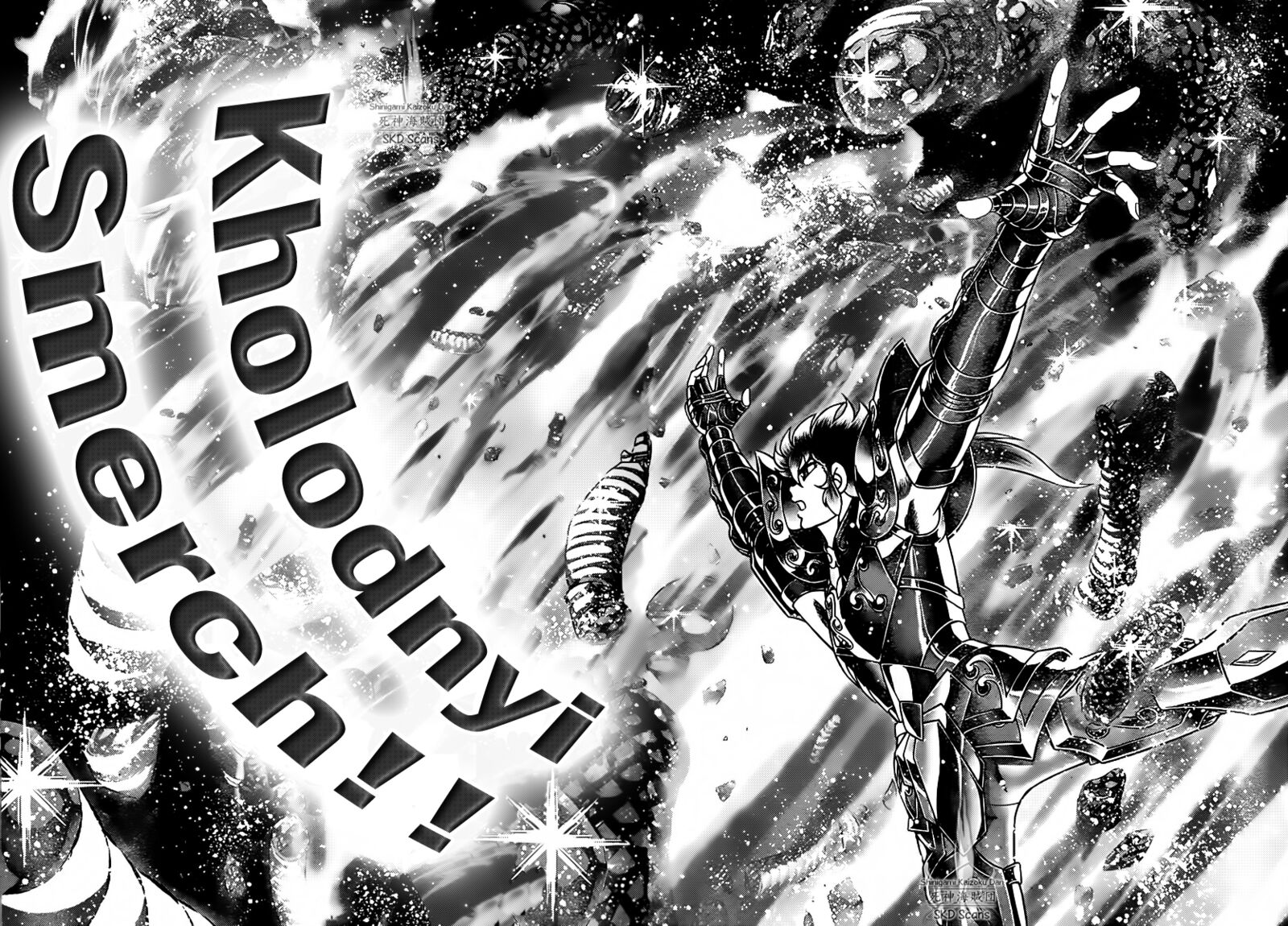 Saint Seiya Next Dimension 73 16