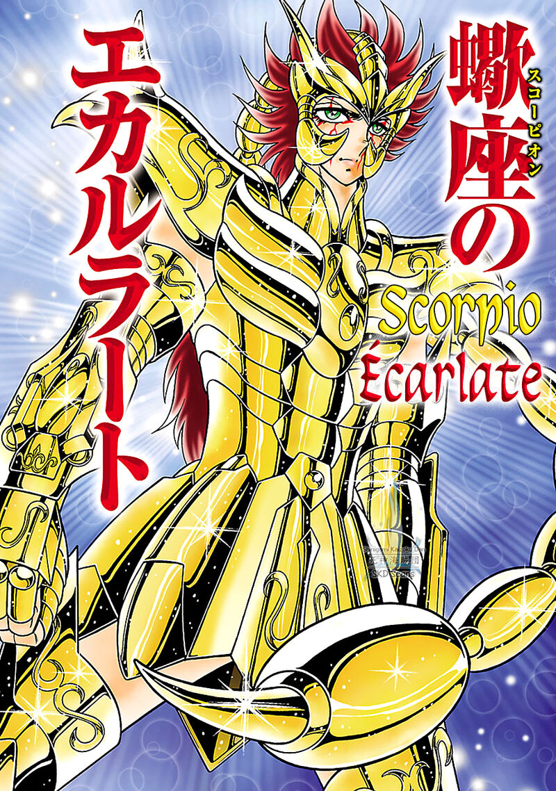 Saint Seiya Next Dimension 77 2