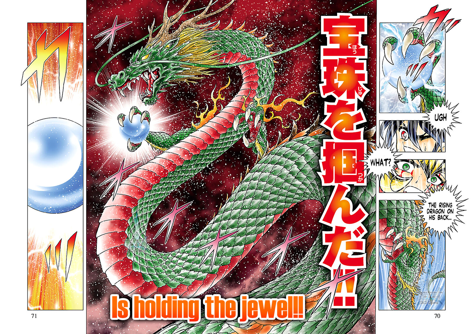 Saint Seiya Next Dimension 78 2