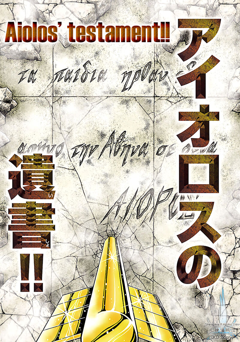 Saint Seiya Next Dimension 80 20