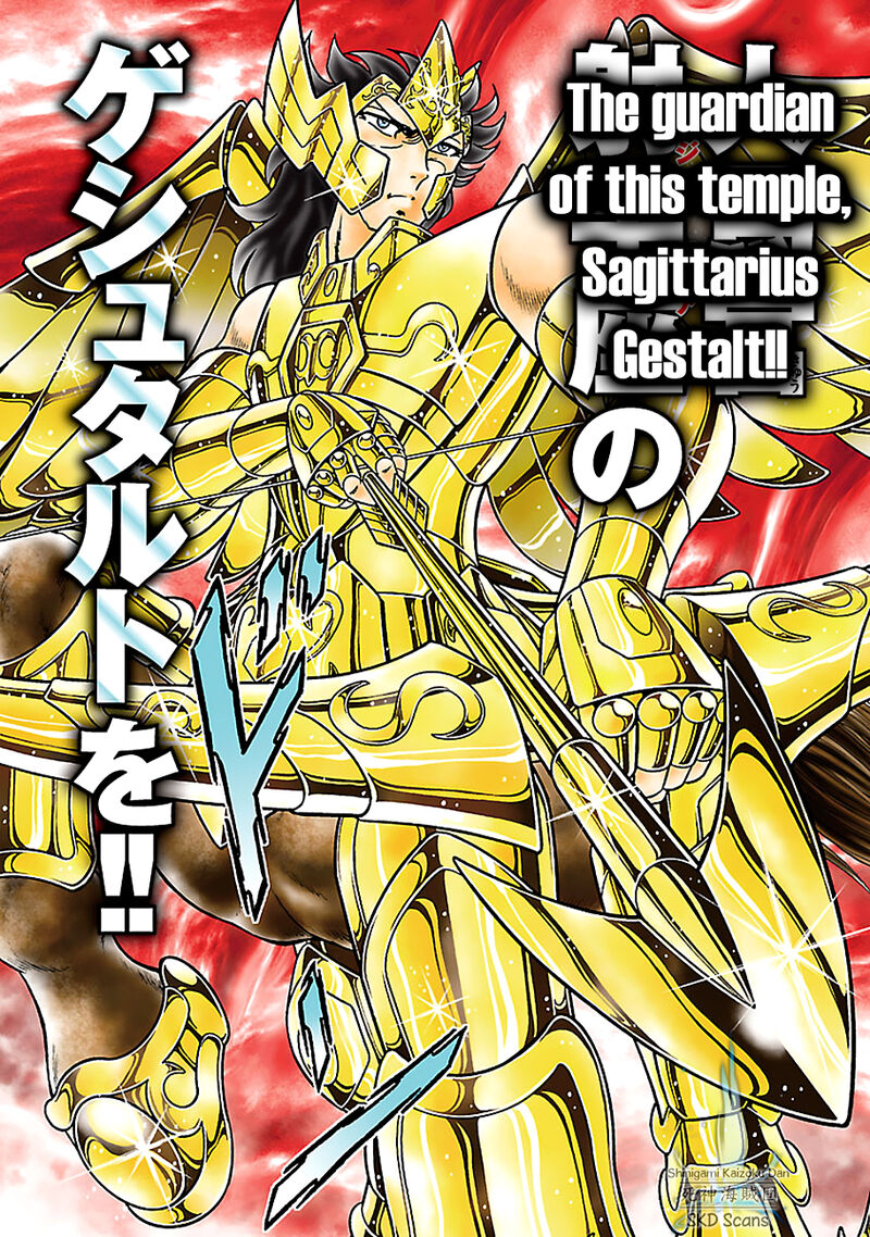 Saint Seiya Next Dimension 80 7