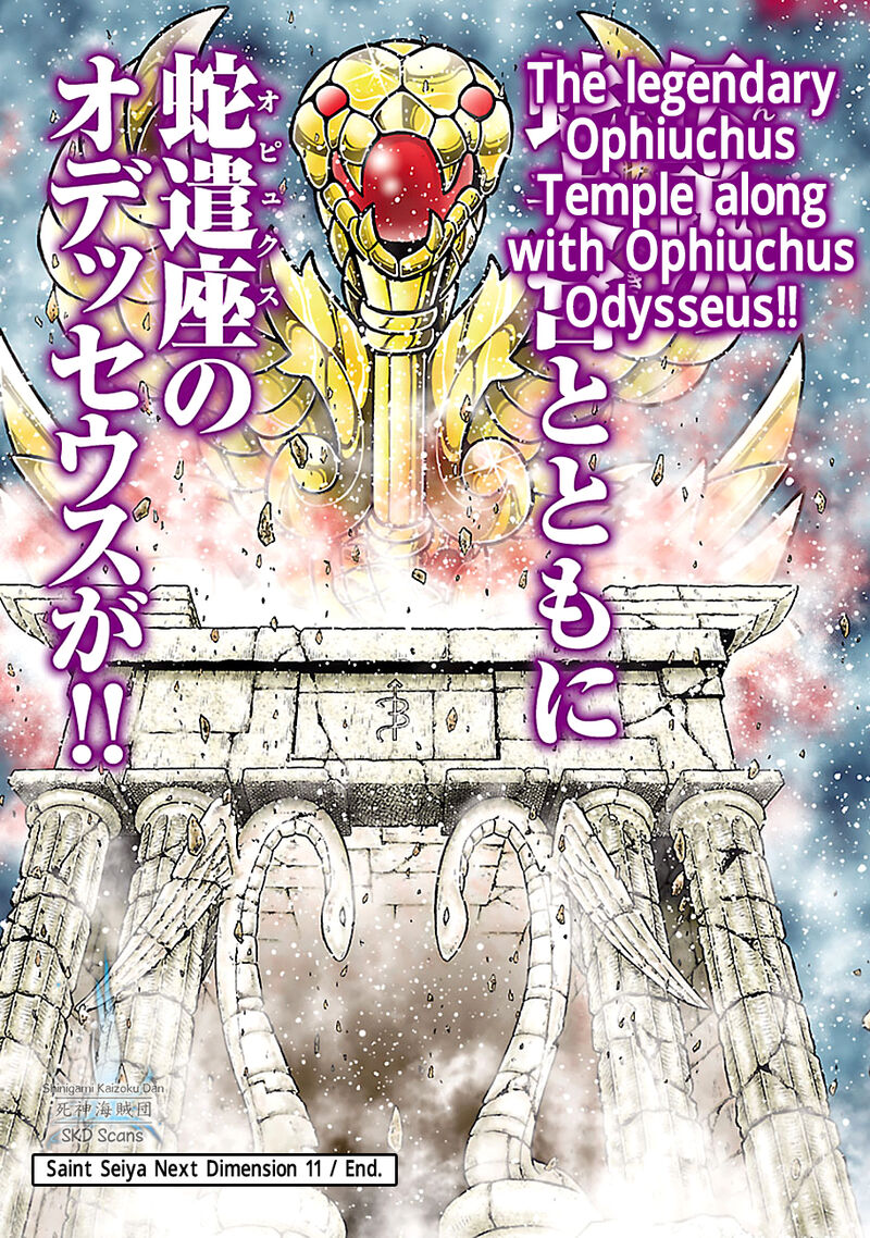 Saint Seiya Next Dimension 81 21
