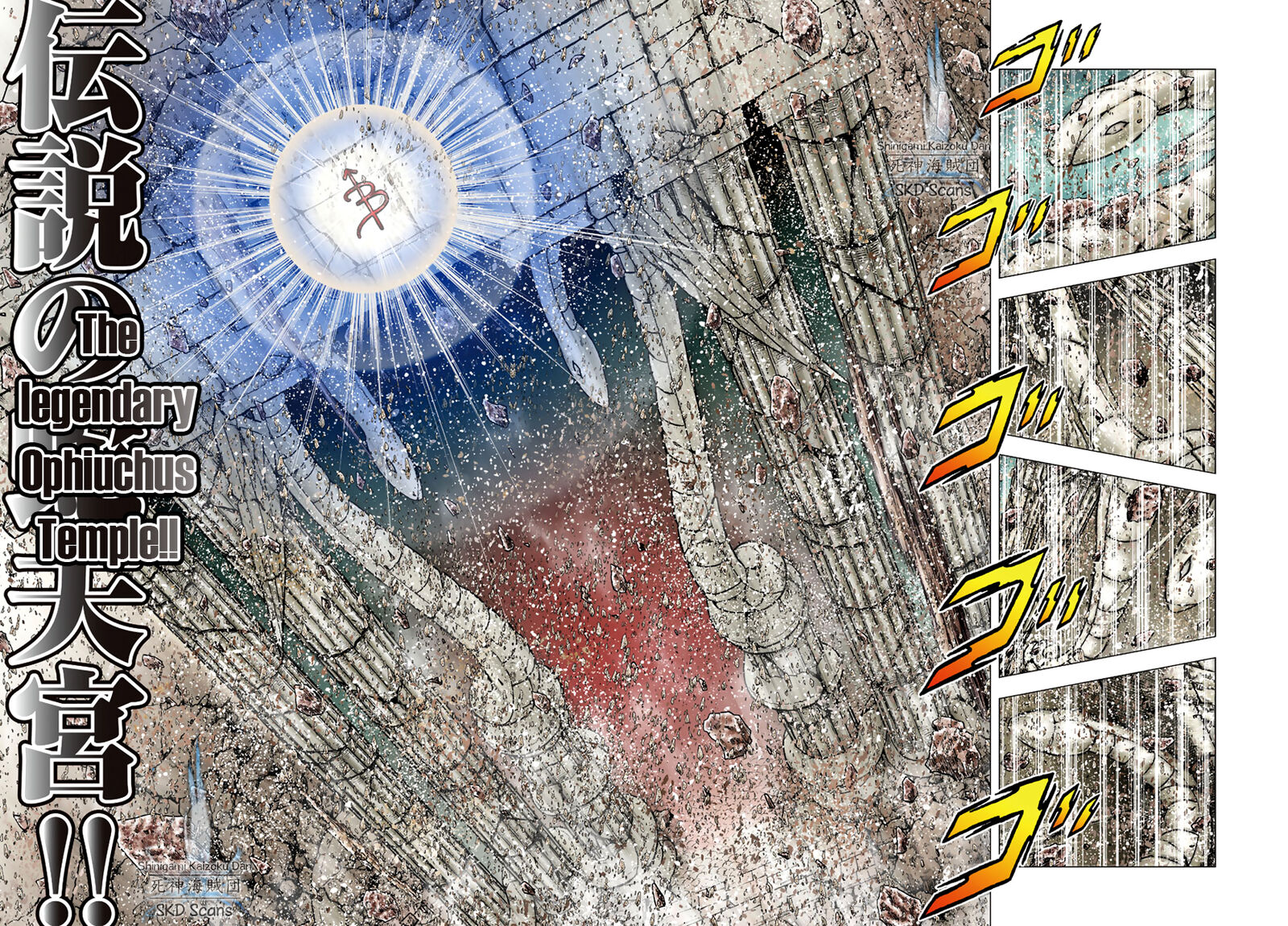 Saint Seiya Next Dimension 82 10