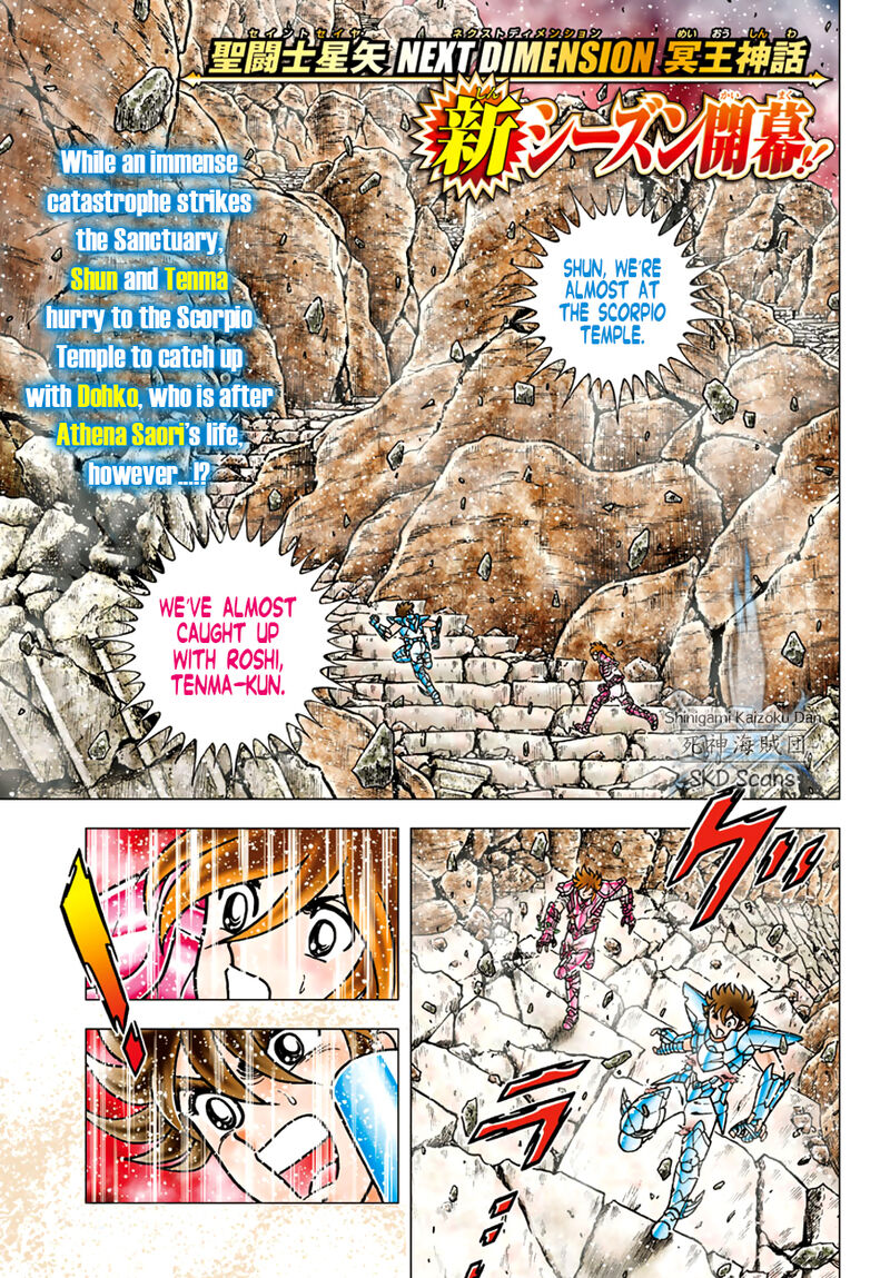 Saint Seiya Next Dimension 82 2