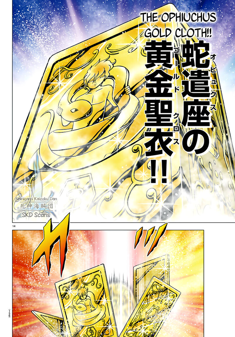 Saint Seiya Next Dimension 83 14
