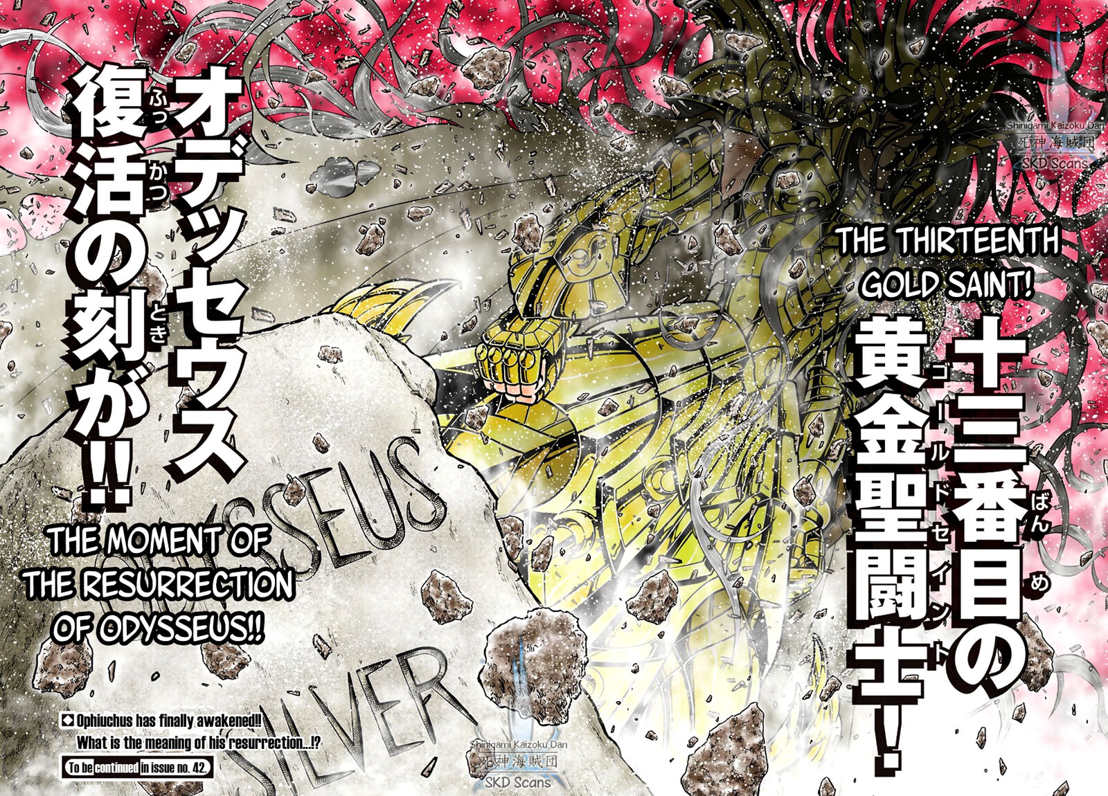 Saint Seiya Next Dimension 83 20