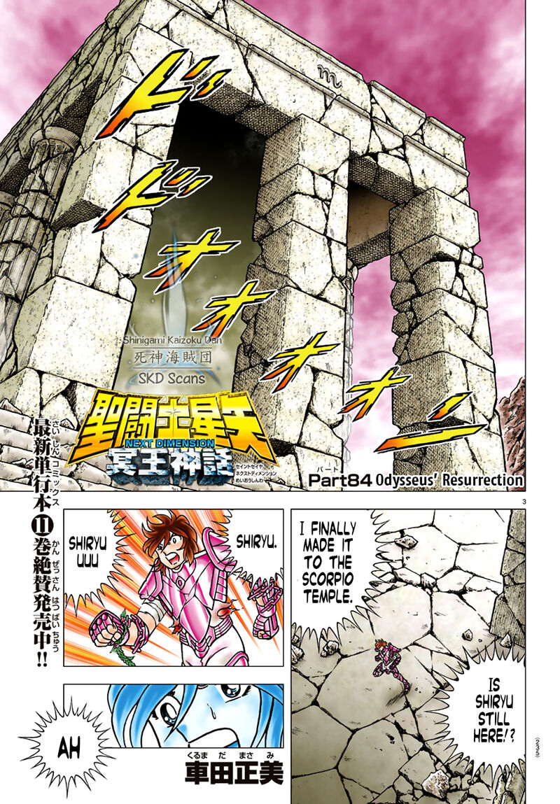 Saint Seiya Next Dimension 84 3