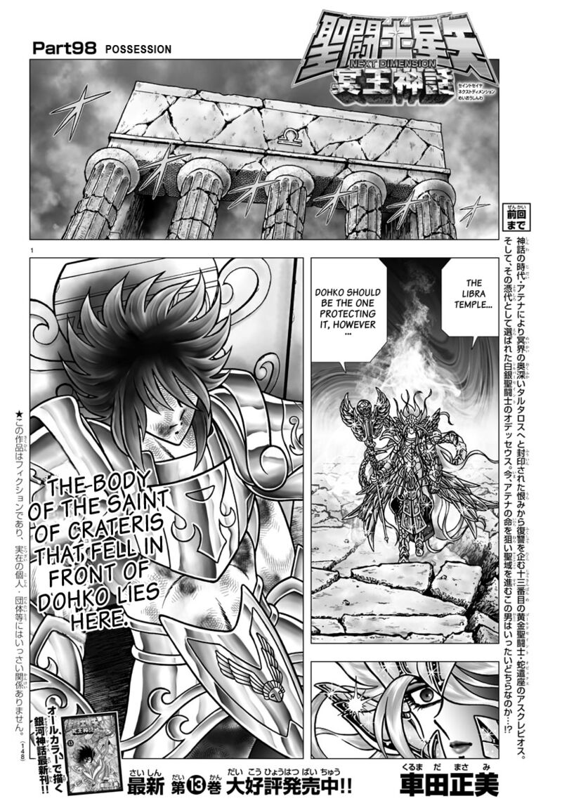Saint Seiya Next Dimension 98 1