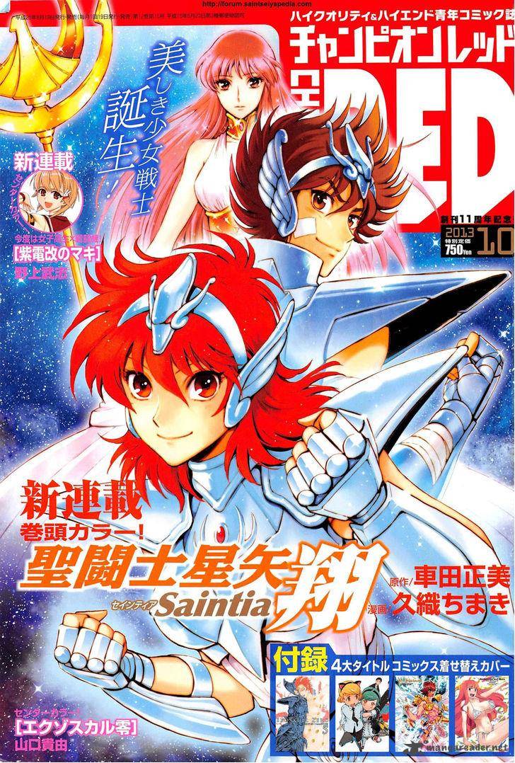 Saint Seiya Saintia Shou 1 1