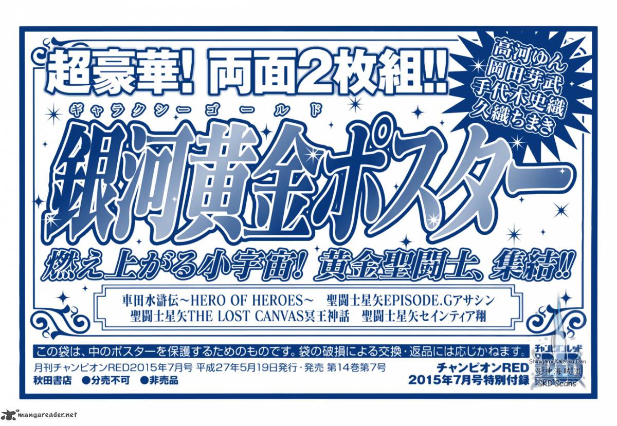 Saint Seiya Saintia Shou 22 2