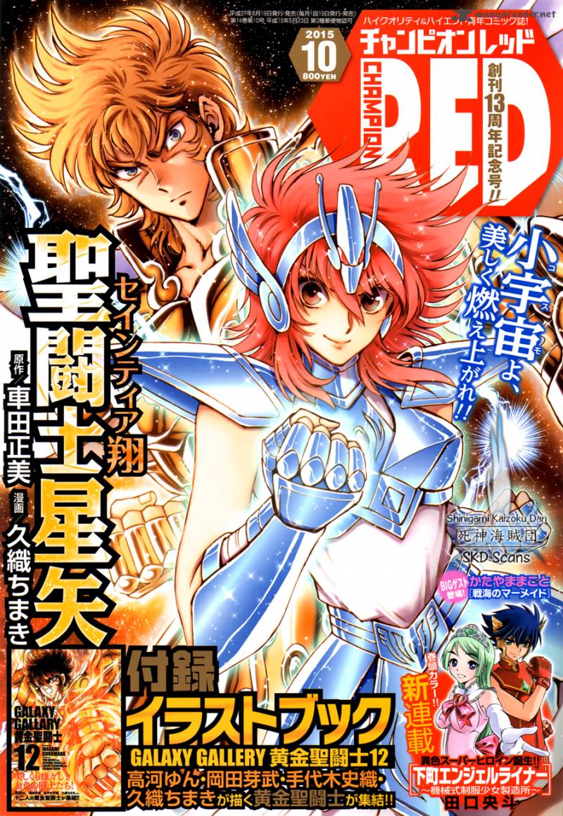 Saint Seiya Saintia Shou 25 1
