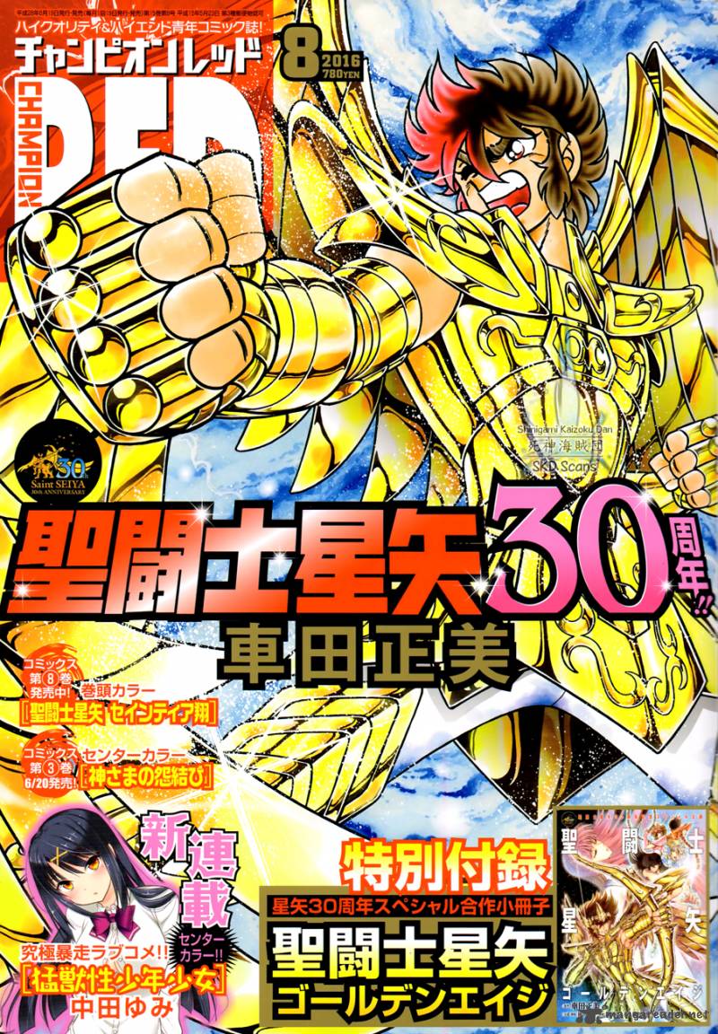 Saint Seiya Saintia Shou 32 2