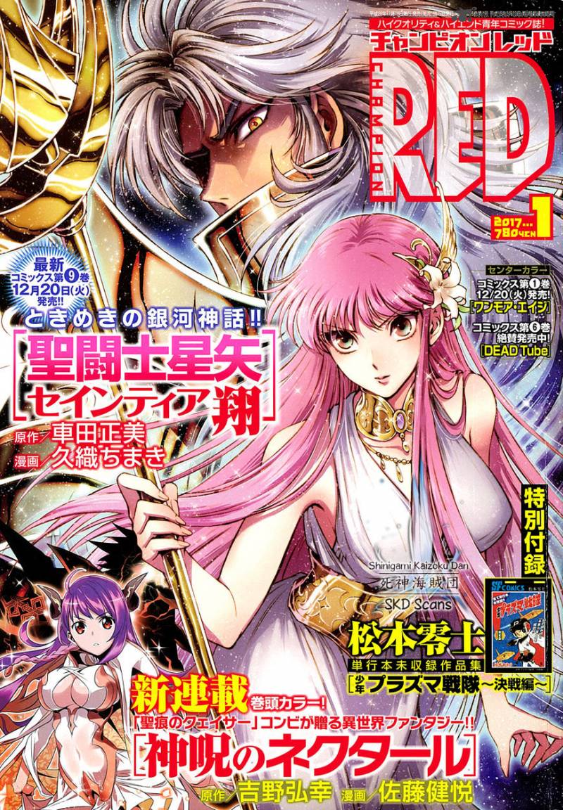 Saint Seiya Saintia Shou 40 2