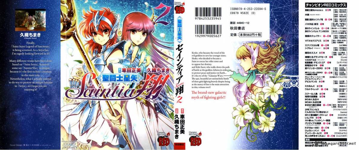 Saint Seiya Saintia Shou 5 1