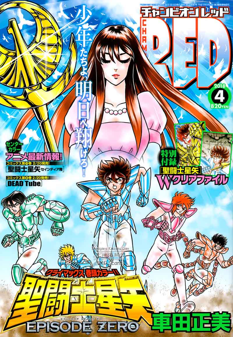 Saint Seiya Saintia Shou 53 1