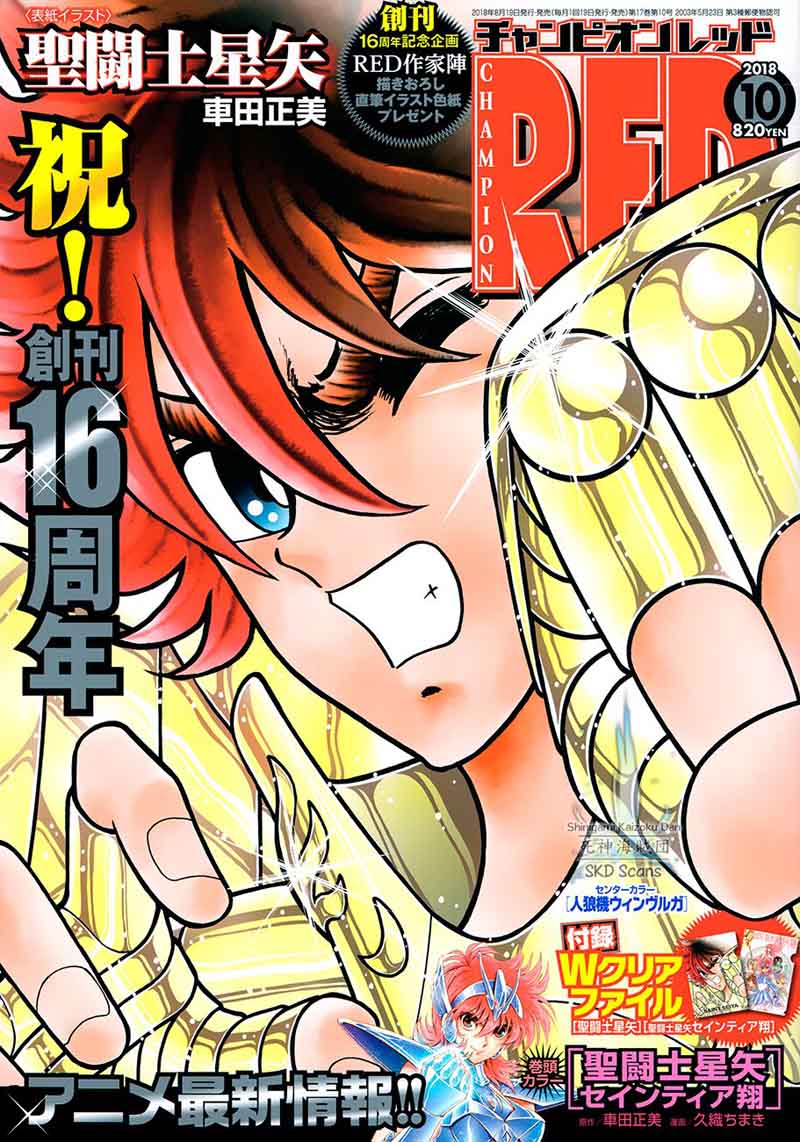 Saint Seiya Saintia Shou 58 1